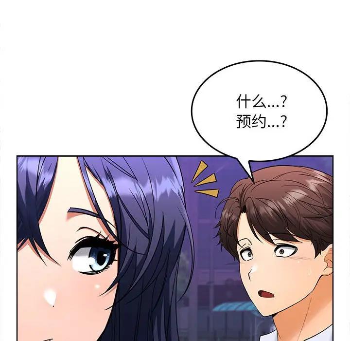 【全彩韩漫】在公司偷偷愛 第1-3話