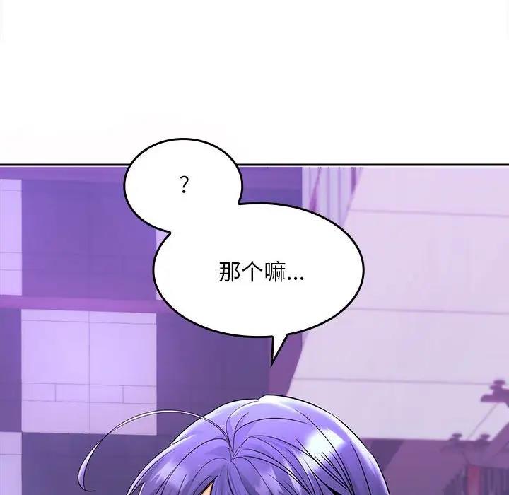 【全彩韩漫】在公司偷偷愛 第1-3話