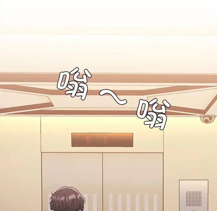 【全彩韩漫】在公司偷偷愛 第1-3話