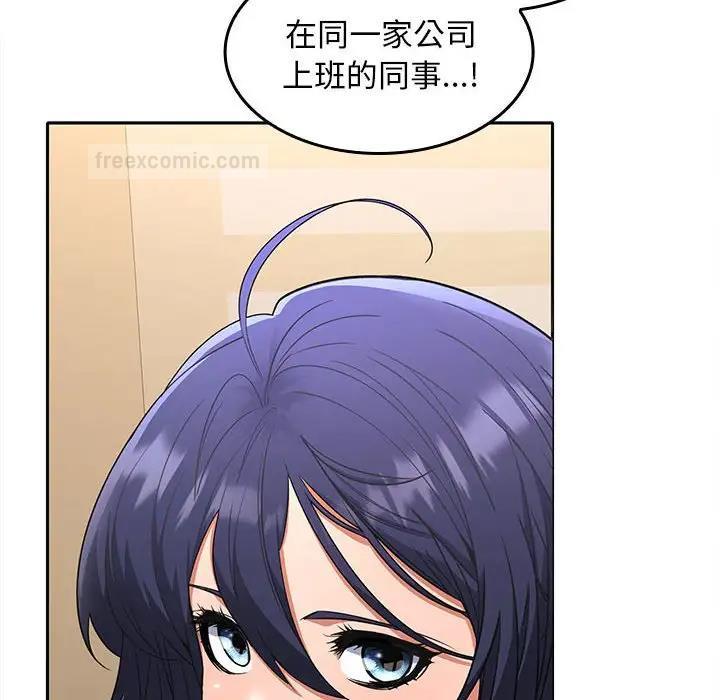 【全彩韩漫】在公司偷偷愛 第1-3話