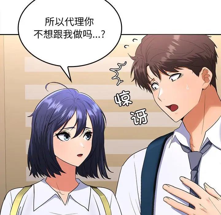 【全彩韩漫】在公司偷偷愛 第1-3話