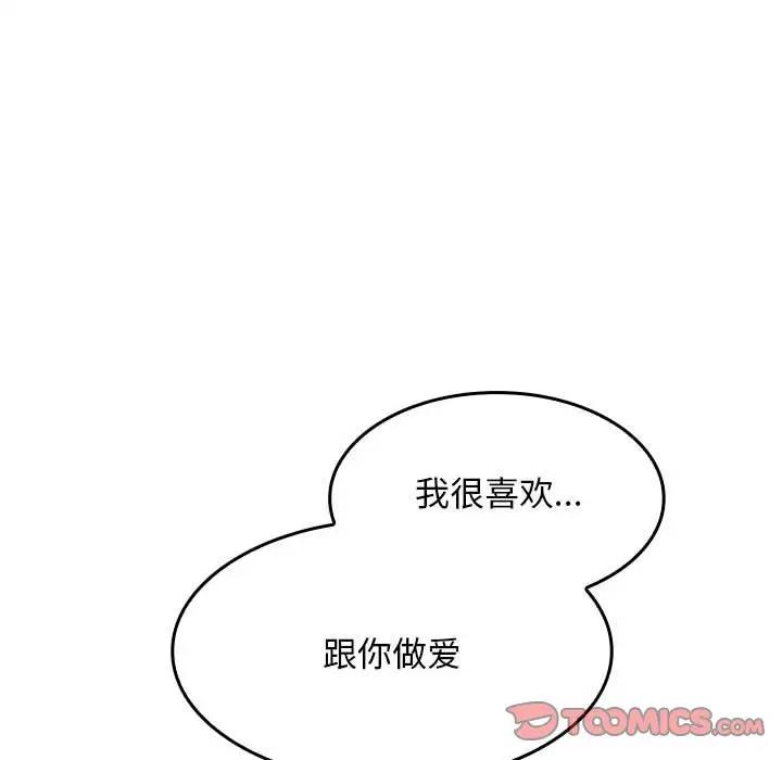 【全彩韩漫】在公司偷偷愛 第1-3話