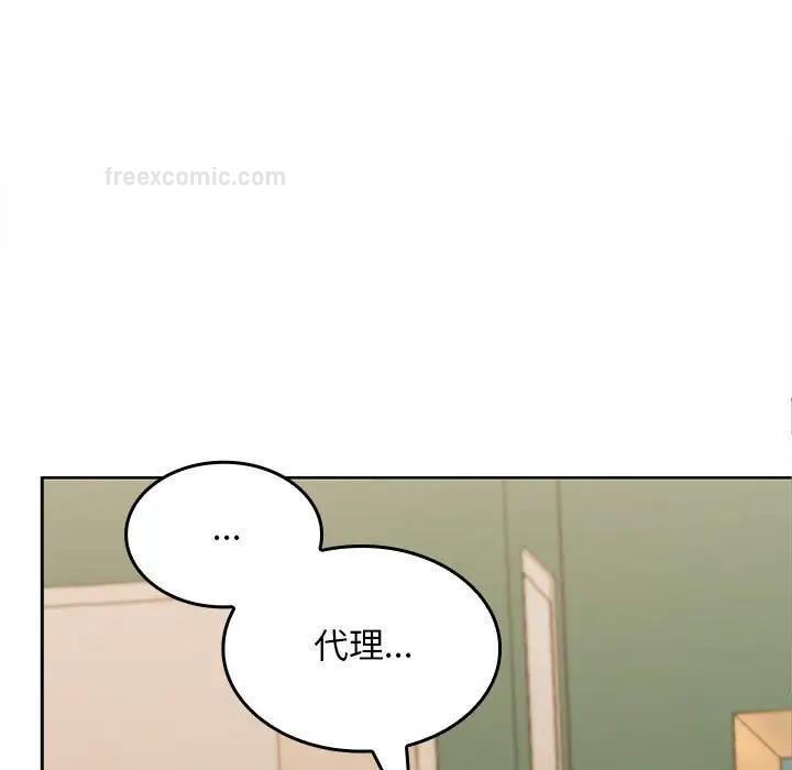 【全彩韩漫】在公司偷偷愛 第1-3話