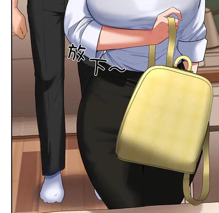 【全彩韩漫】在公司偷偷愛 第1-3話