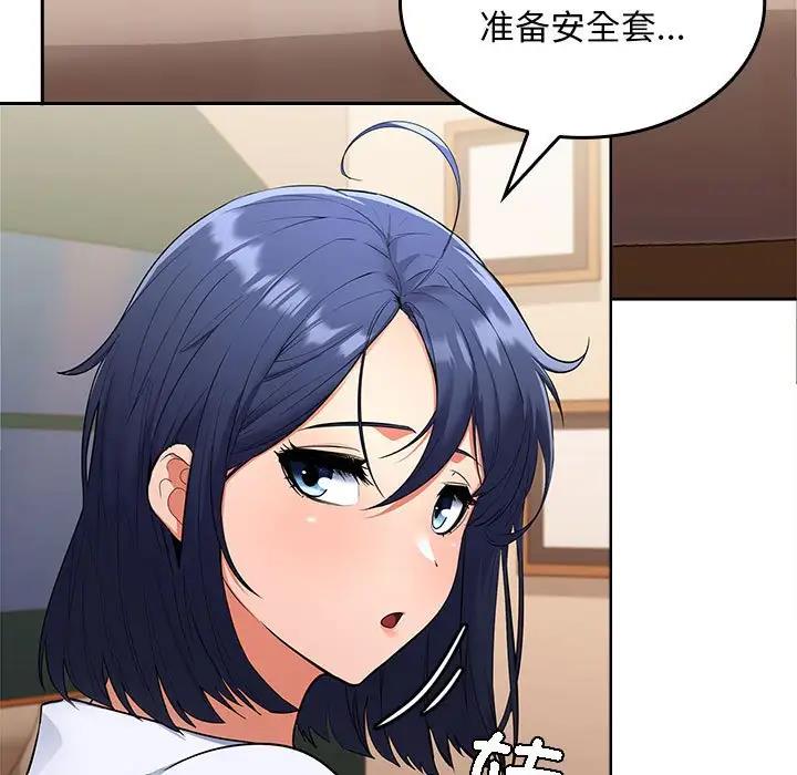 【全彩韩漫】在公司偷偷愛 第1-3話