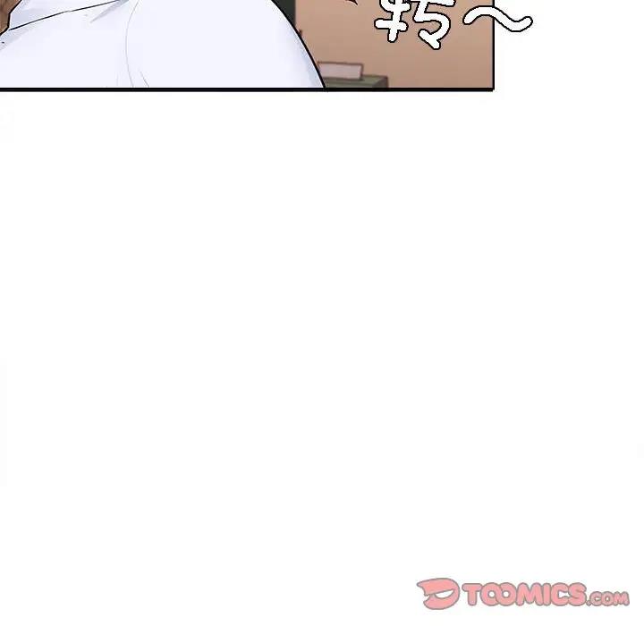 【全彩韩漫】在公司偷偷愛 第1-3話