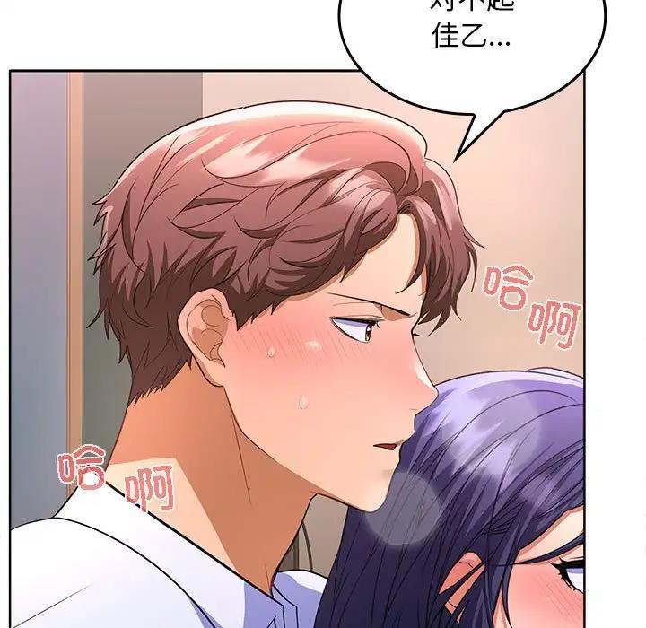 【全彩韩漫】在公司偷偷愛 第1-3話