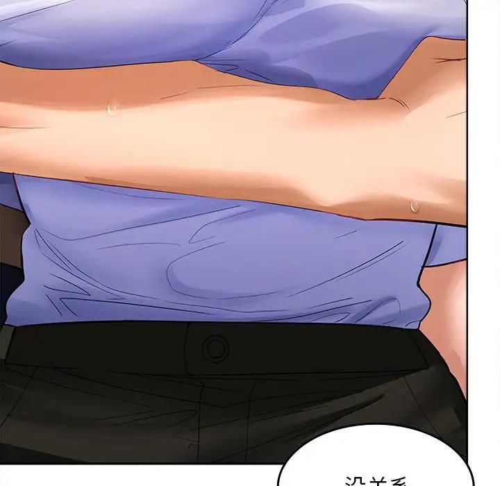 【全彩韩漫】在公司偷偷愛 第1-3話