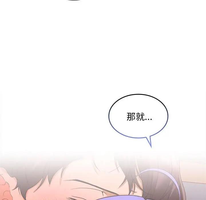 【全彩韩漫】在公司偷偷愛 第1-3話