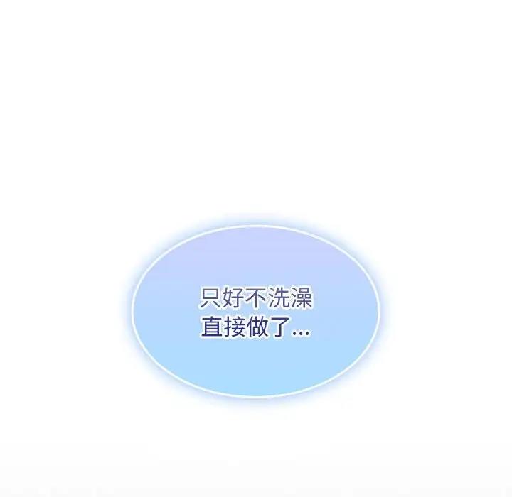 【全彩韩漫】在公司偷偷愛 第1-3話