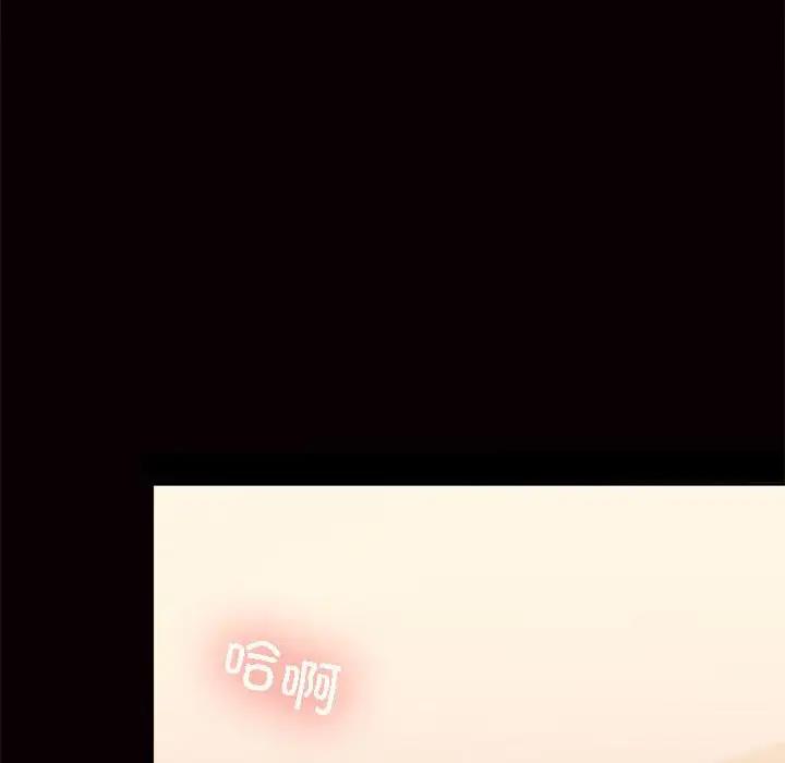 【全彩韩漫】在公司偷偷愛 第1-3話