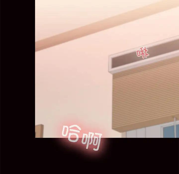 【全彩韩漫】在公司偷偷愛 第1-3話