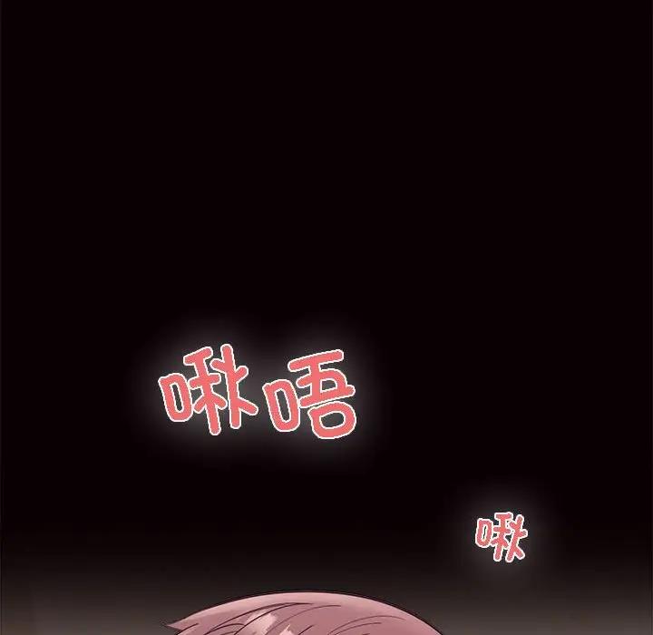 【全彩韩漫】在公司偷偷愛 第1-3話