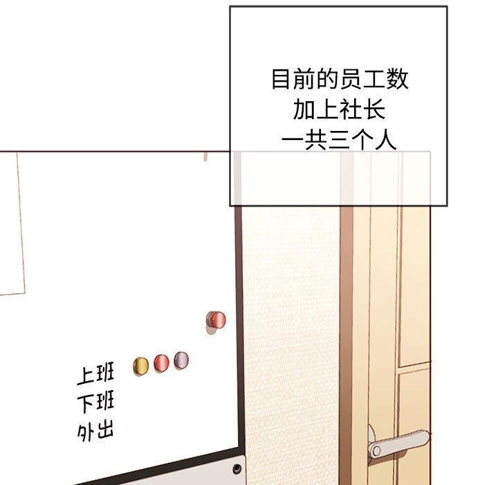 【全彩韩漫】這公司歸我了 第1-3話