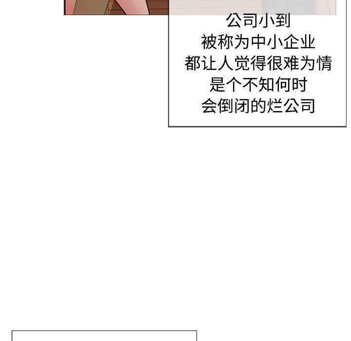 【全彩韩漫】這公司歸我了 第1-3話