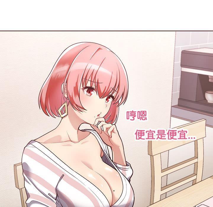 【全彩韩漫】這公司歸我了 第1-3話