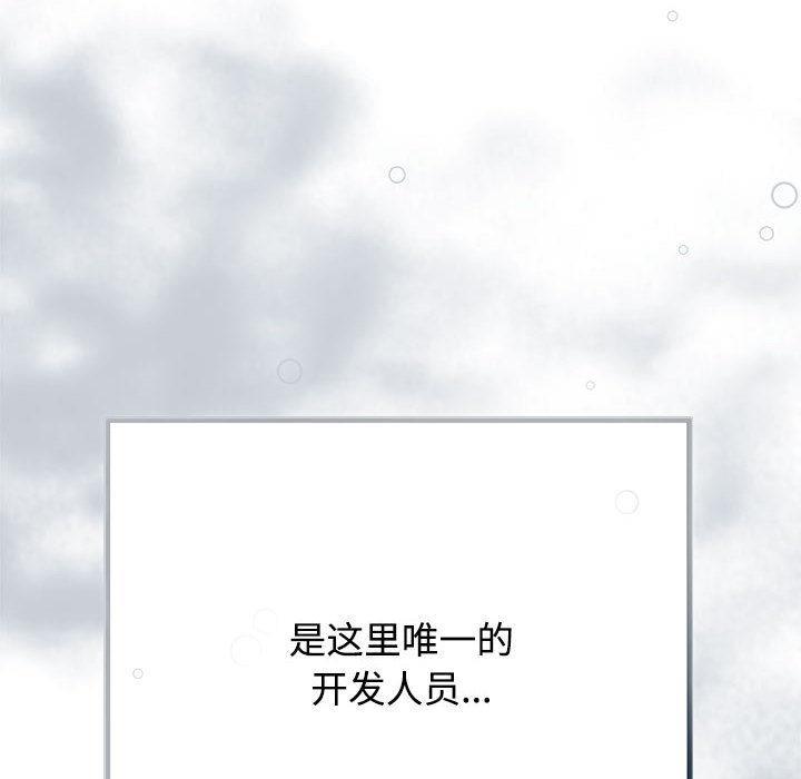 【全彩韩漫】這公司歸我了 第1-3話