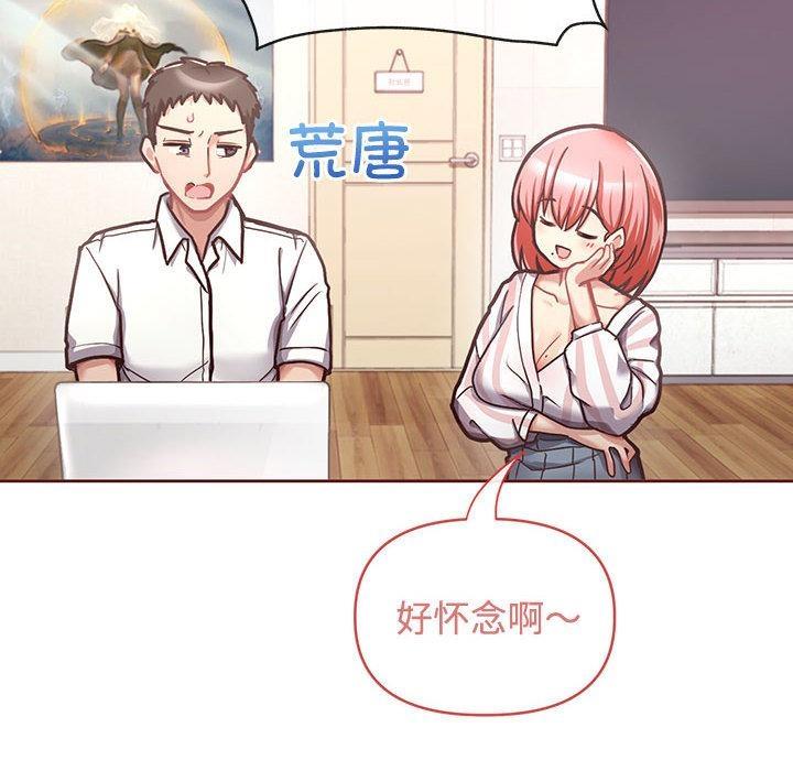 【全彩韩漫】這公司歸我了 第1-3話