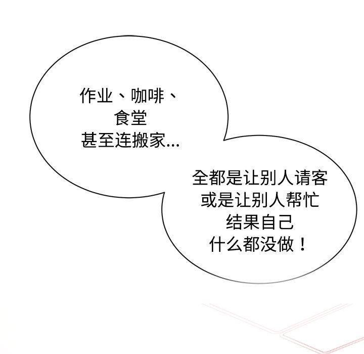 【全彩韩漫】這公司歸我了 第1-3話