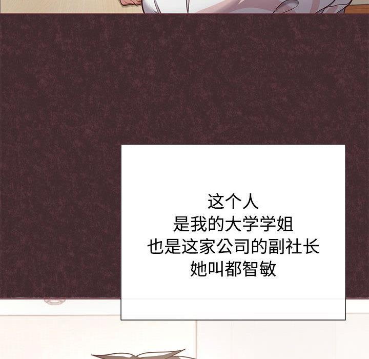 【全彩韩漫】這公司歸我了 第1-3話