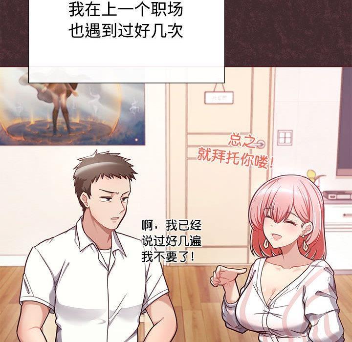 【全彩韩漫】這公司歸我了 第1-3話