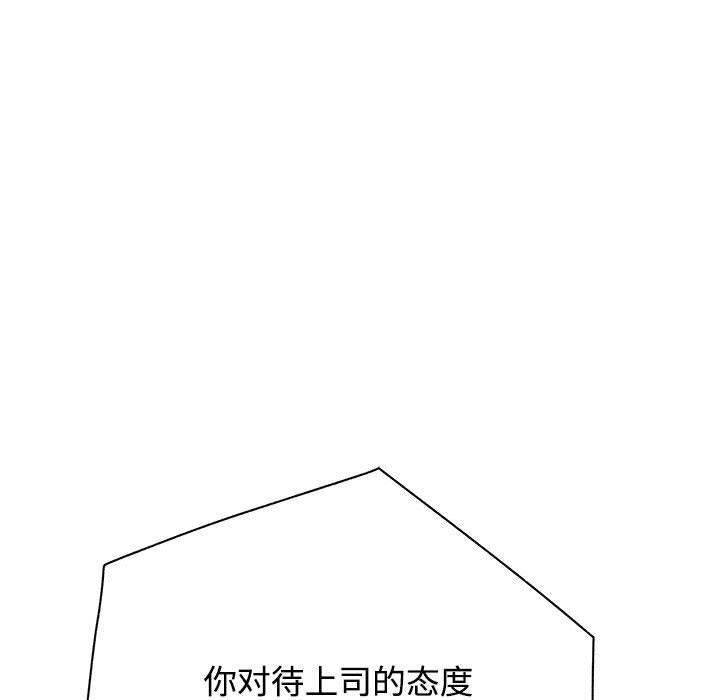 【全彩韩漫】這公司歸我了 第1-3話