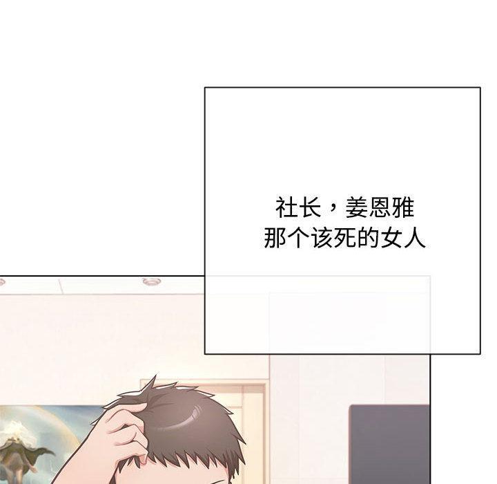 【全彩韩漫】這公司歸我了 第1-3話