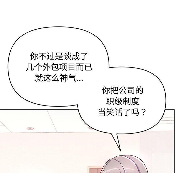 【全彩韩漫】這公司歸我了 第1-3話