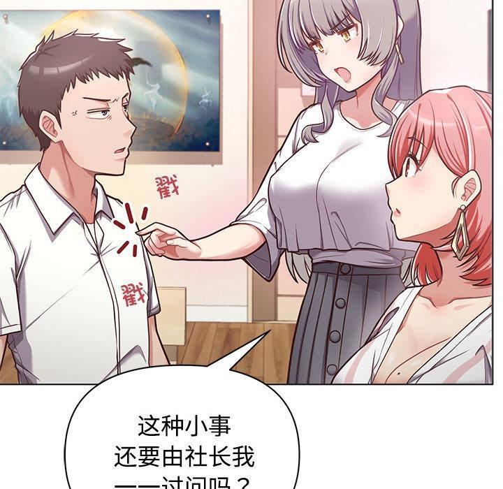 【全彩韩漫】這公司歸我了 第1-3話