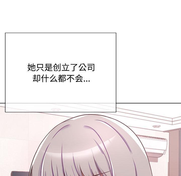 【全彩韩漫】這公司歸我了 第1-3話