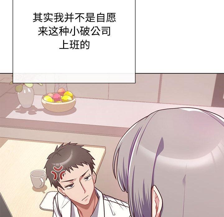 【全彩韩漫】這公司歸我了 第1-3話