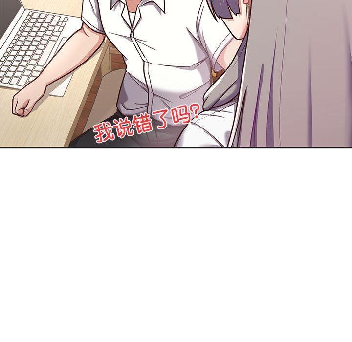 【全彩韩漫】這公司歸我了 第1-3話