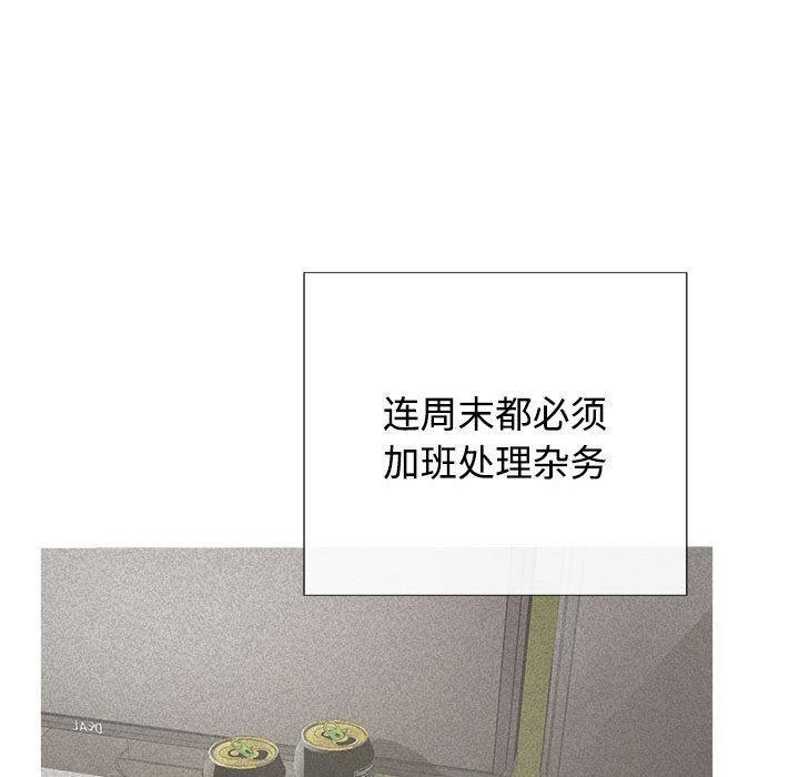 【全彩韩漫】這公司歸我了 第1-3話