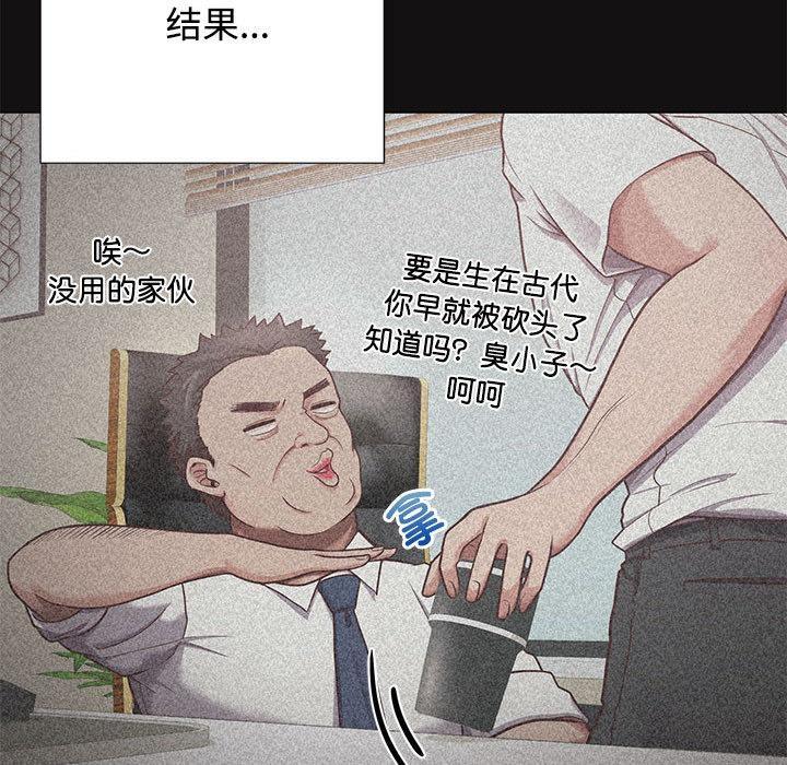 【全彩韩漫】這公司歸我了 第1-3話