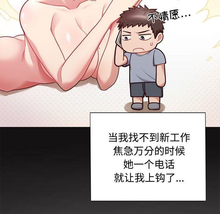 【全彩韩漫】這公司歸我了 第1-3話