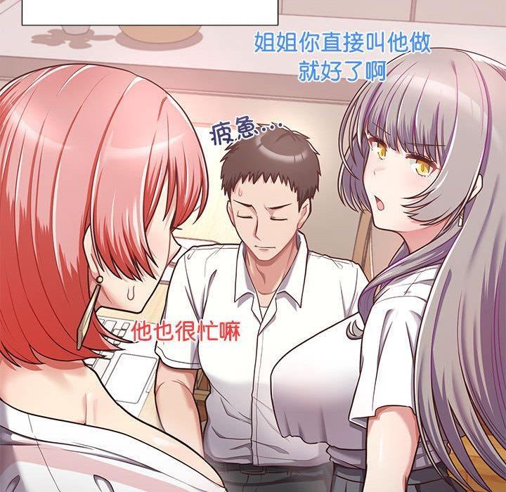 【全彩韩漫】這公司歸我了 第1-3話