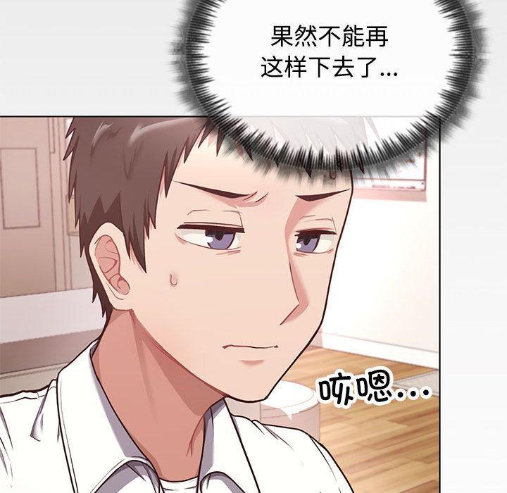 【全彩韩漫】這公司歸我了 第1-3話