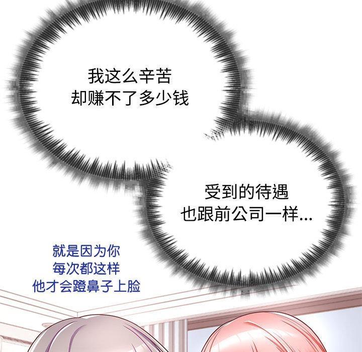 【全彩韩漫】這公司歸我了 第1-3話