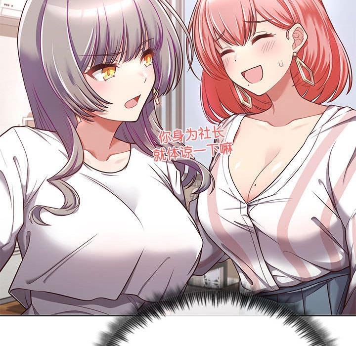 【全彩韩漫】這公司歸我了 第1-3話