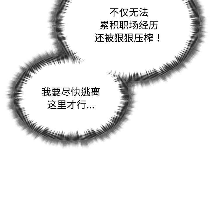 【全彩韩漫】這公司歸我了 第1-3話