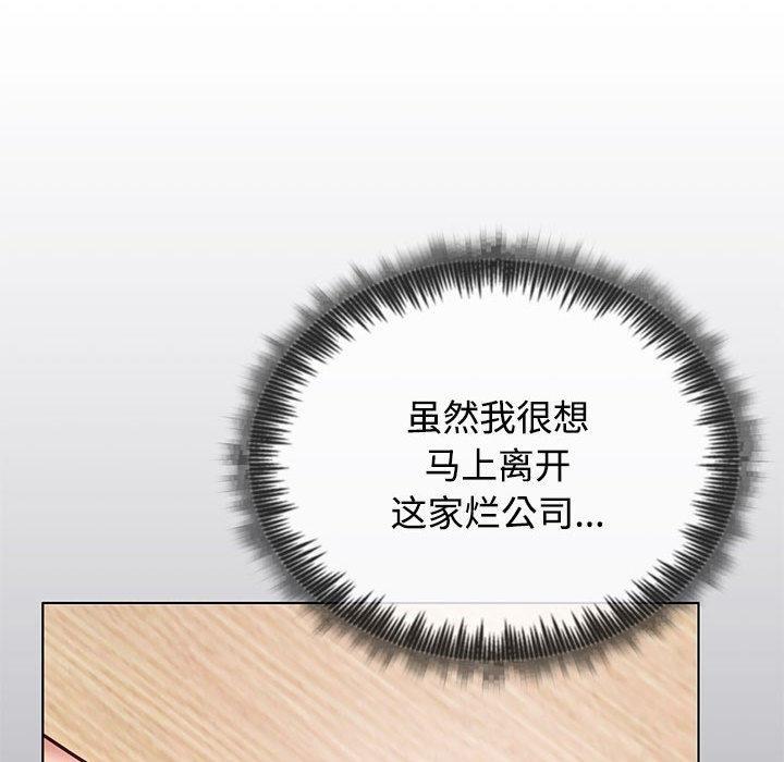 【全彩韩漫】這公司歸我了 第1-3話