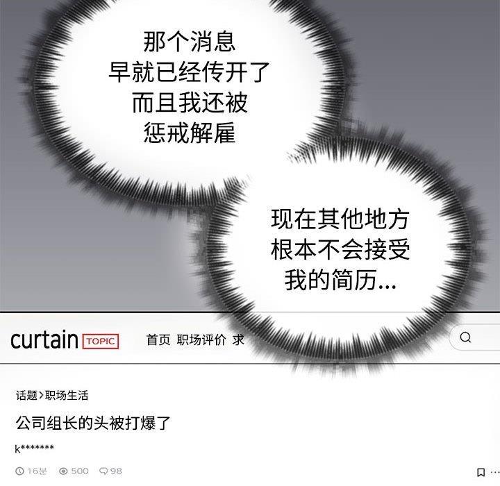 【全彩韩漫】這公司歸我了 第1-3話