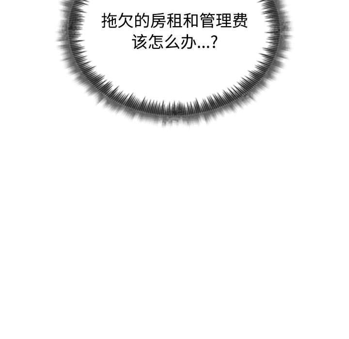 【全彩韩漫】這公司歸我了 第1-3話