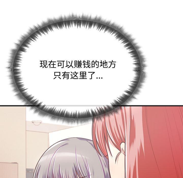 【全彩韩漫】這公司歸我了 第1-3話