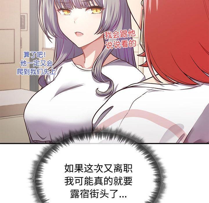 【全彩韩漫】這公司歸我了 第1-3話