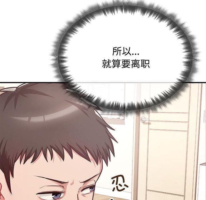 【全彩韩漫】這公司歸我了 第1-3話