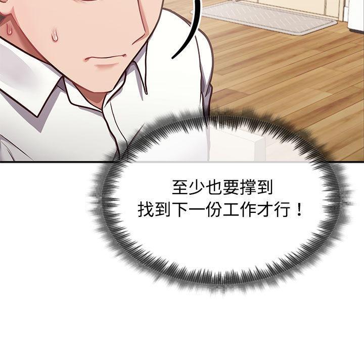 【全彩韩漫】這公司歸我了 第1-3話