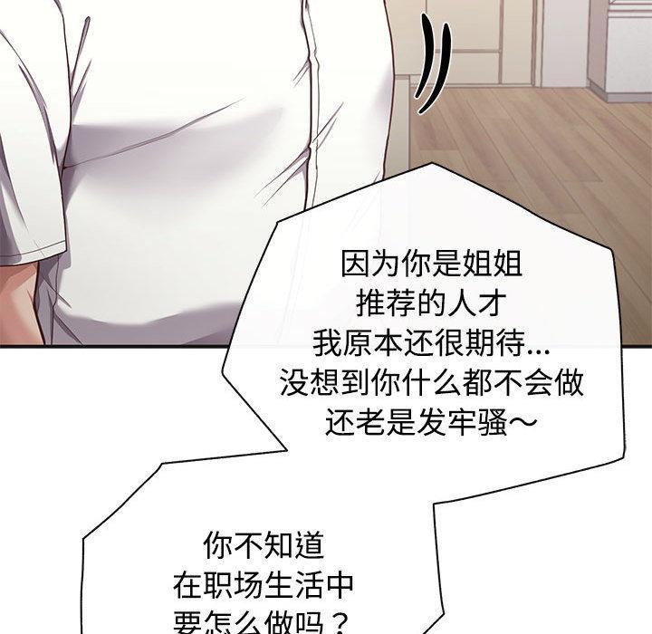 【全彩韩漫】這公司歸我了 第1-3話