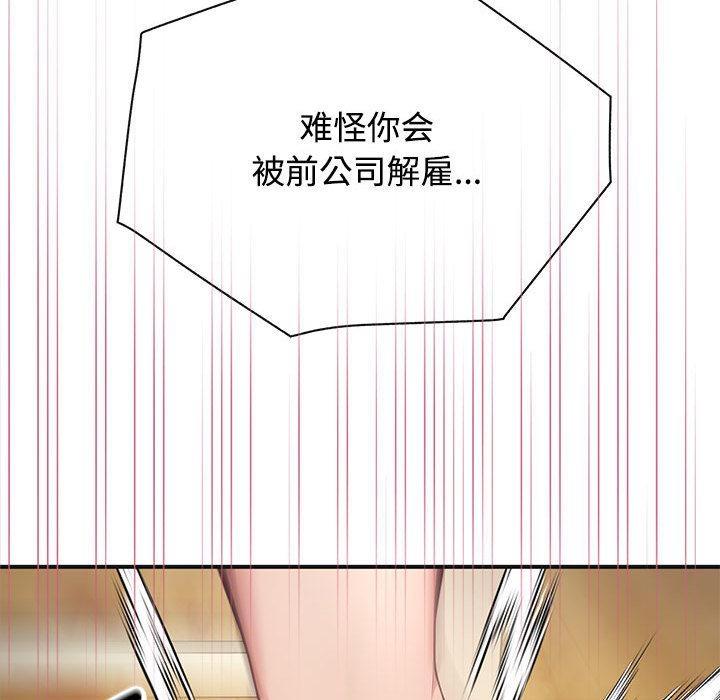 【全彩韩漫】這公司歸我了 第1-3話