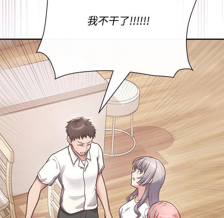 【全彩韩漫】這公司歸我了 第1-3話